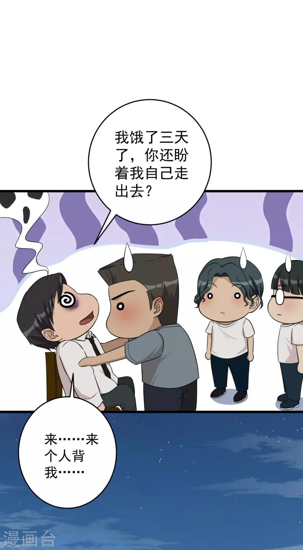 第56话 发生了什么-第57话