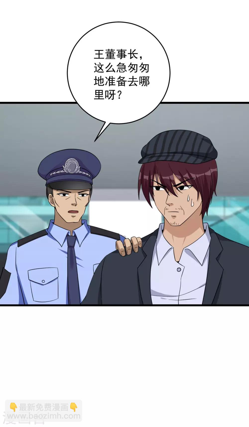 第56话 发生了什么-第57话