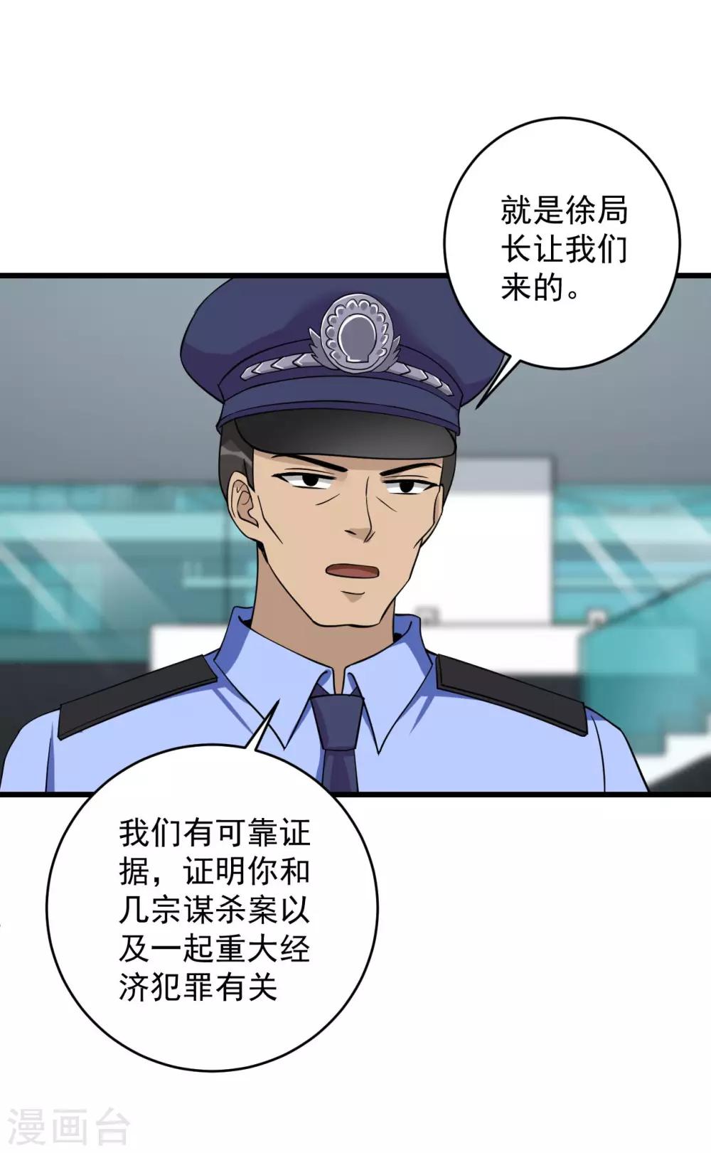 第56话 发生了什么-第57话