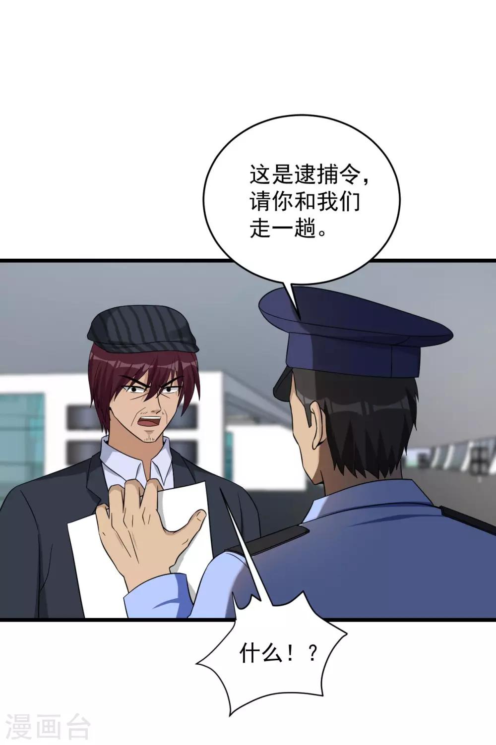 第56话 发生了什么-第57话