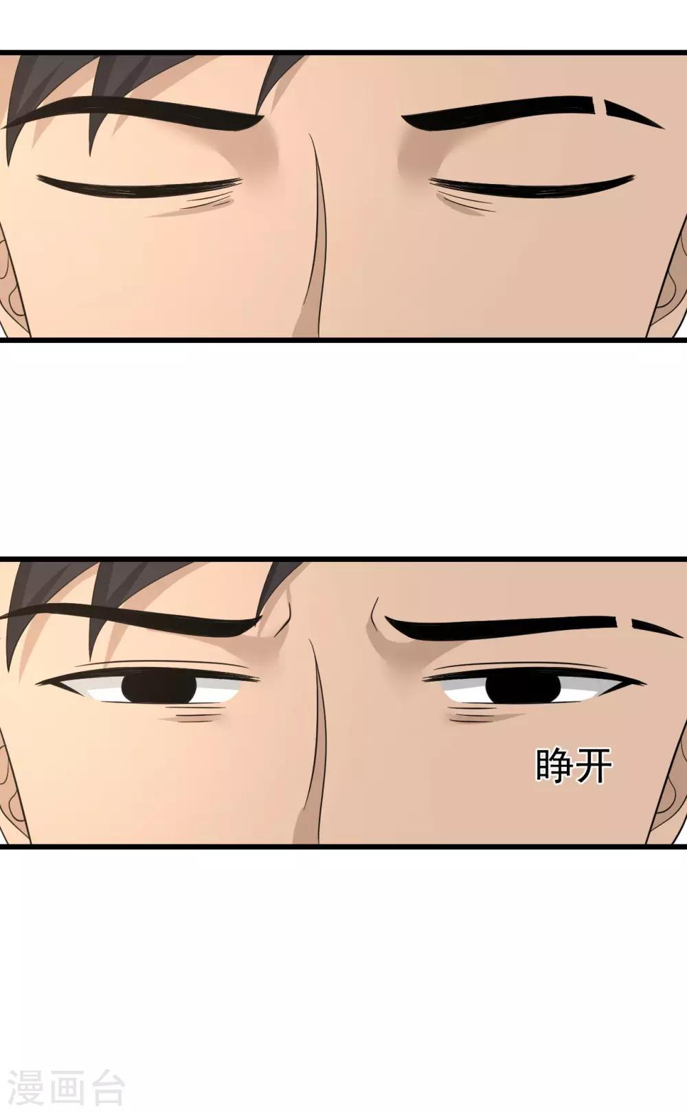 第56话 发生了什么-第57话