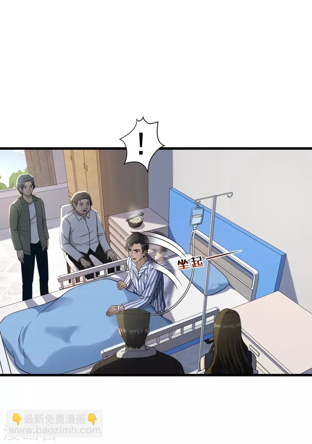 第56话 发生了什么-第57话