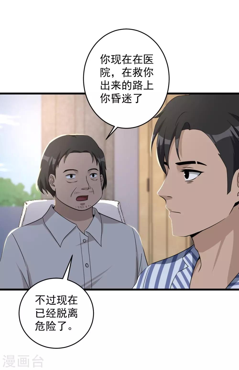 第56话 发生了什么-第57话