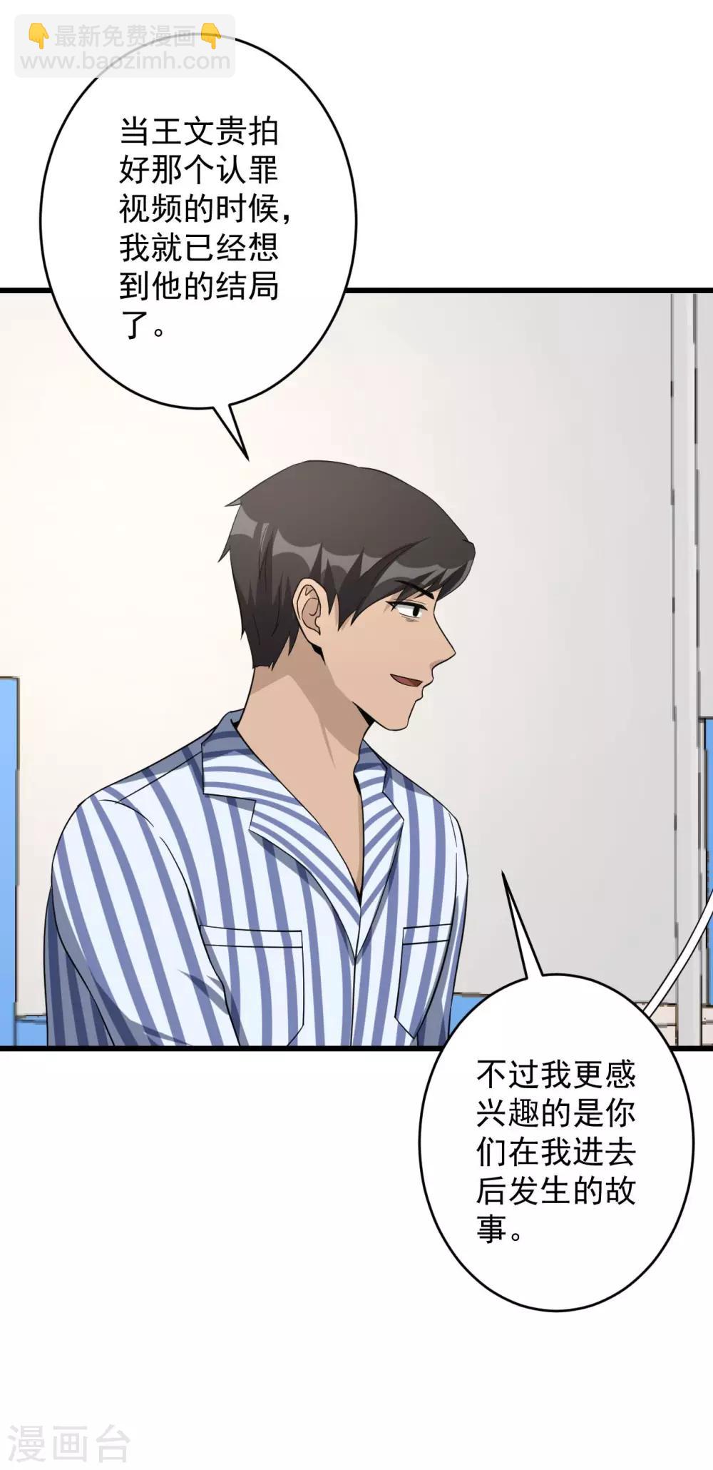 第56话 发生了什么-第57话