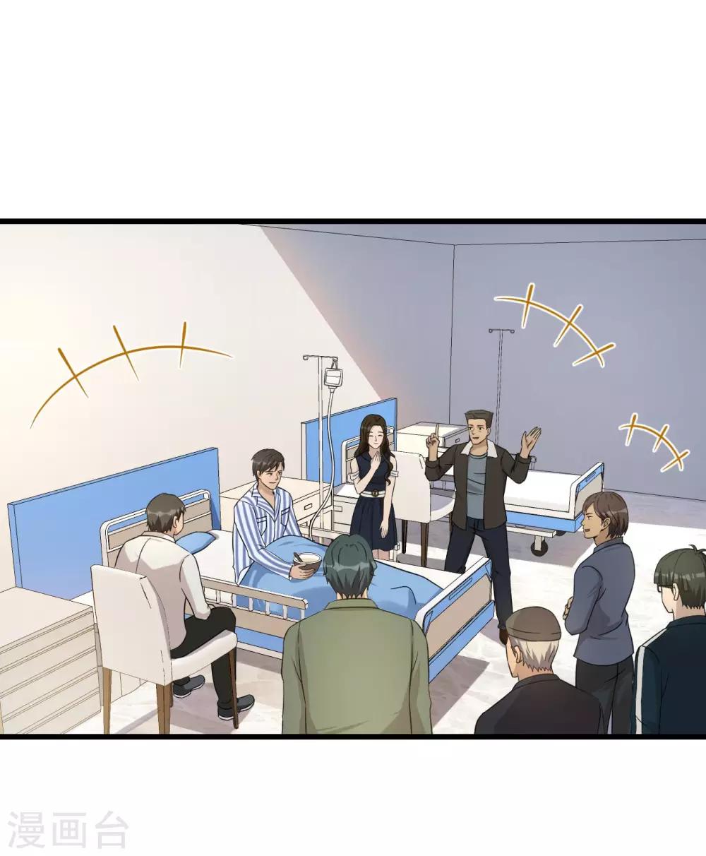 第56话 发生了什么-第57话