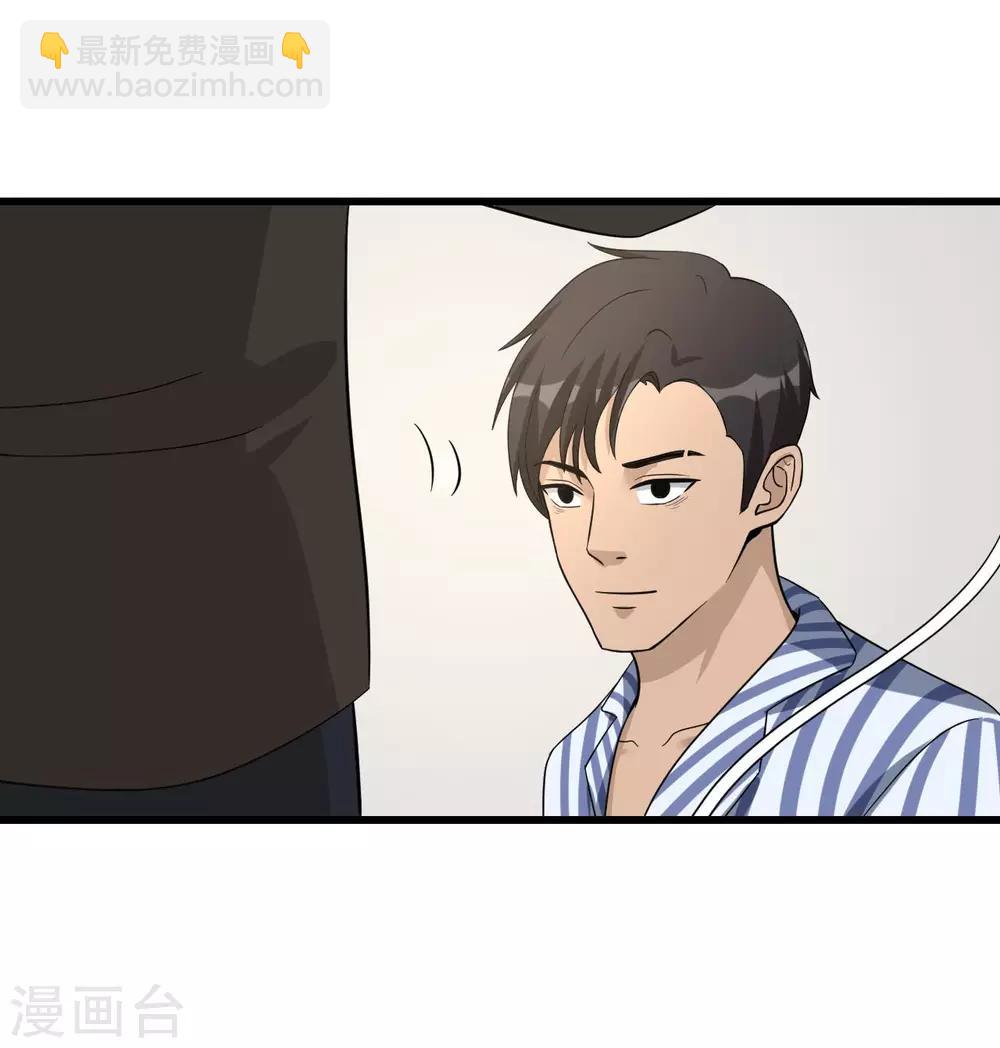 第56话 发生了什么-第57话