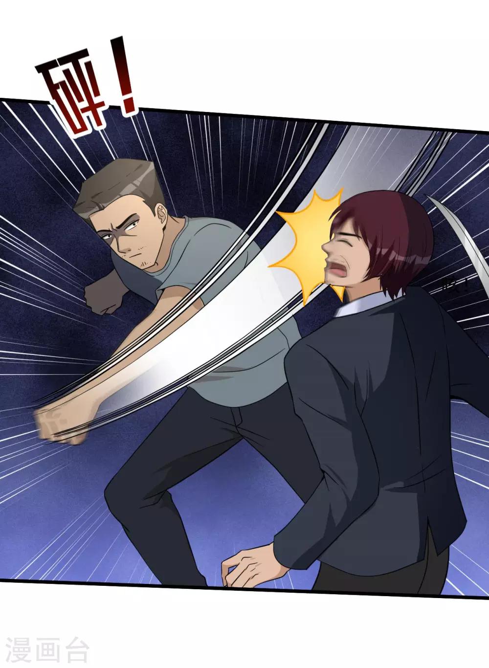 第56话 发生了什么-第57话