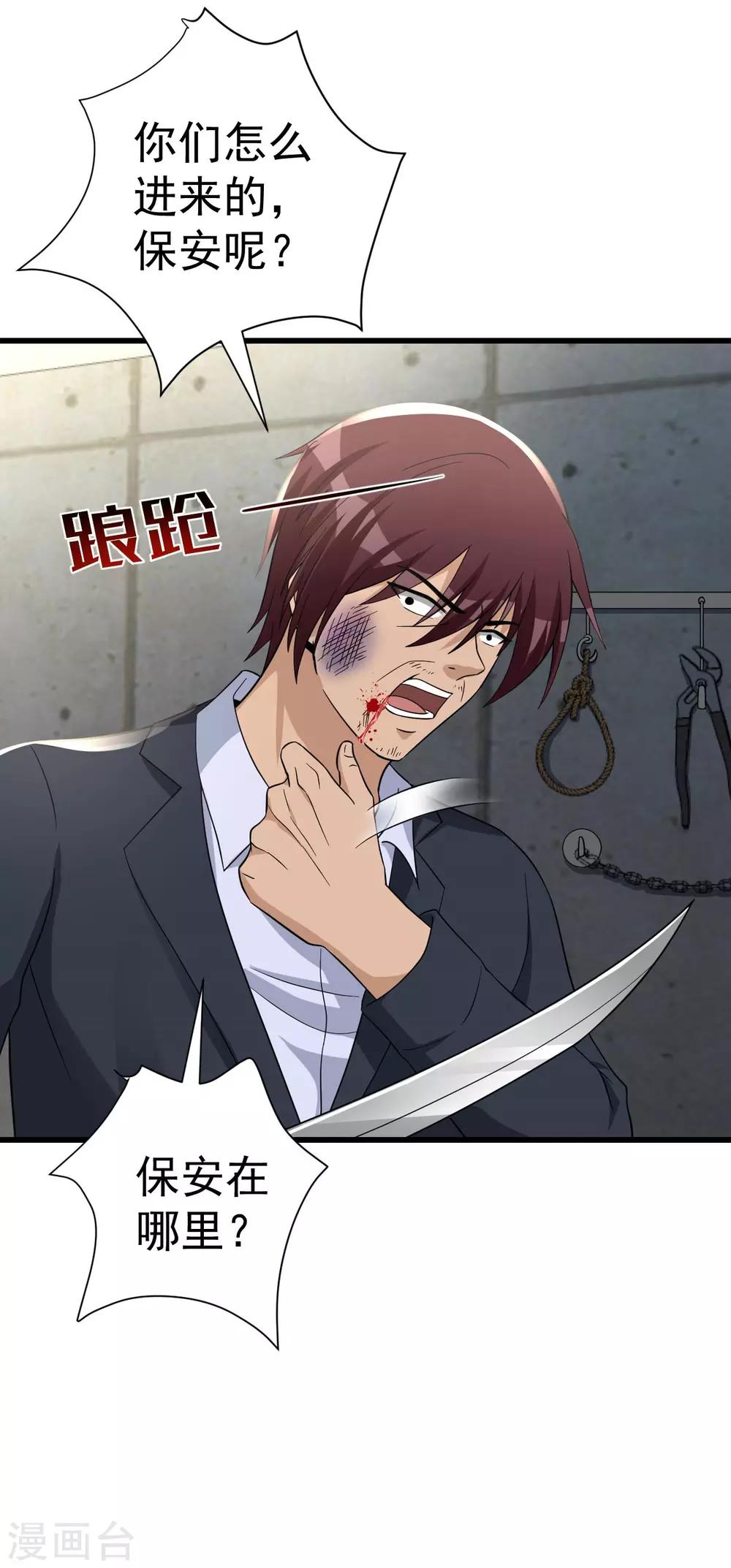 第56话 发生了什么-第57话