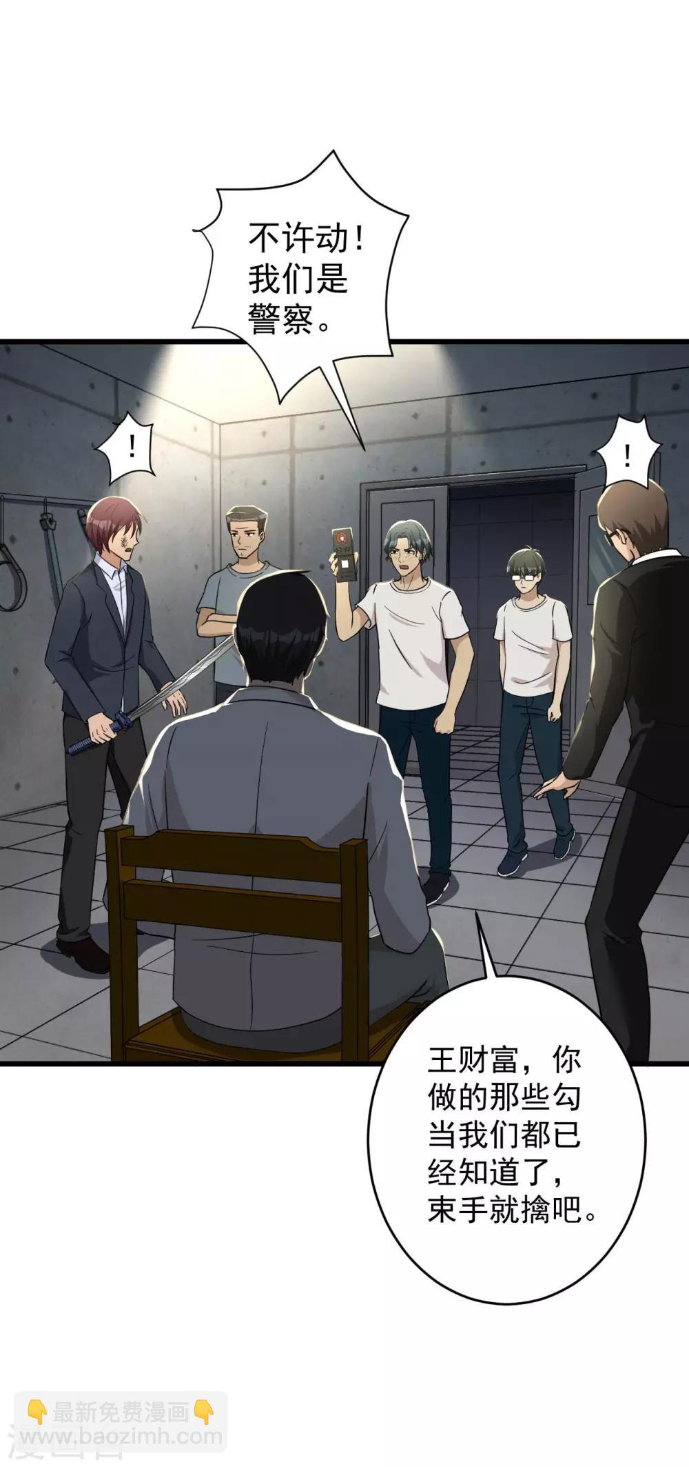 第56话 发生了什么-第57话