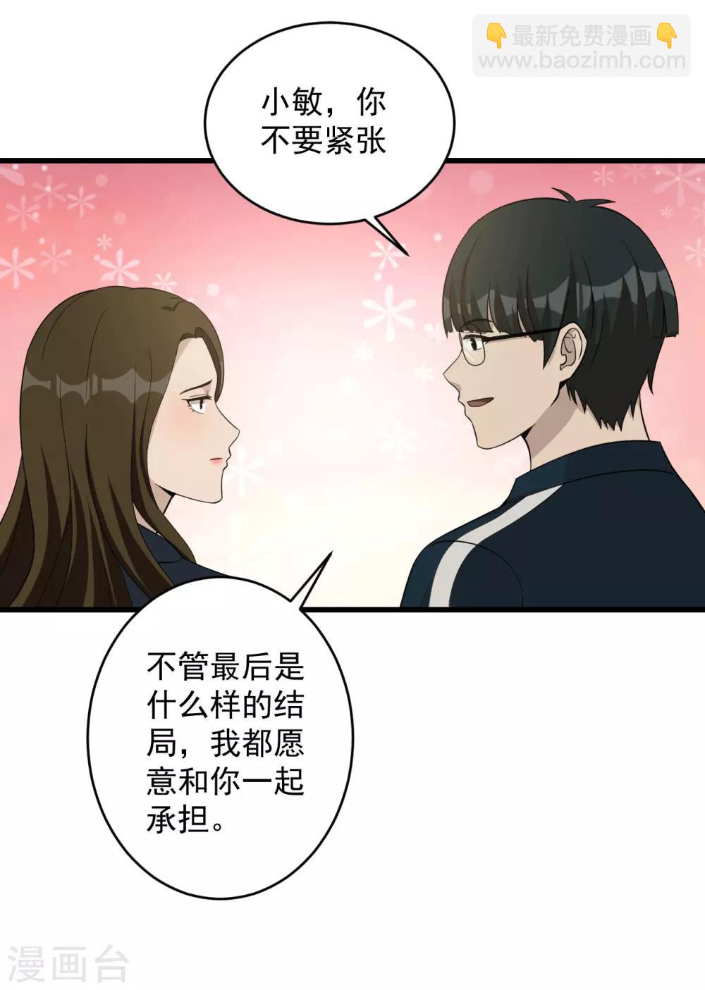 最终话 圆满(1/2)-第59话