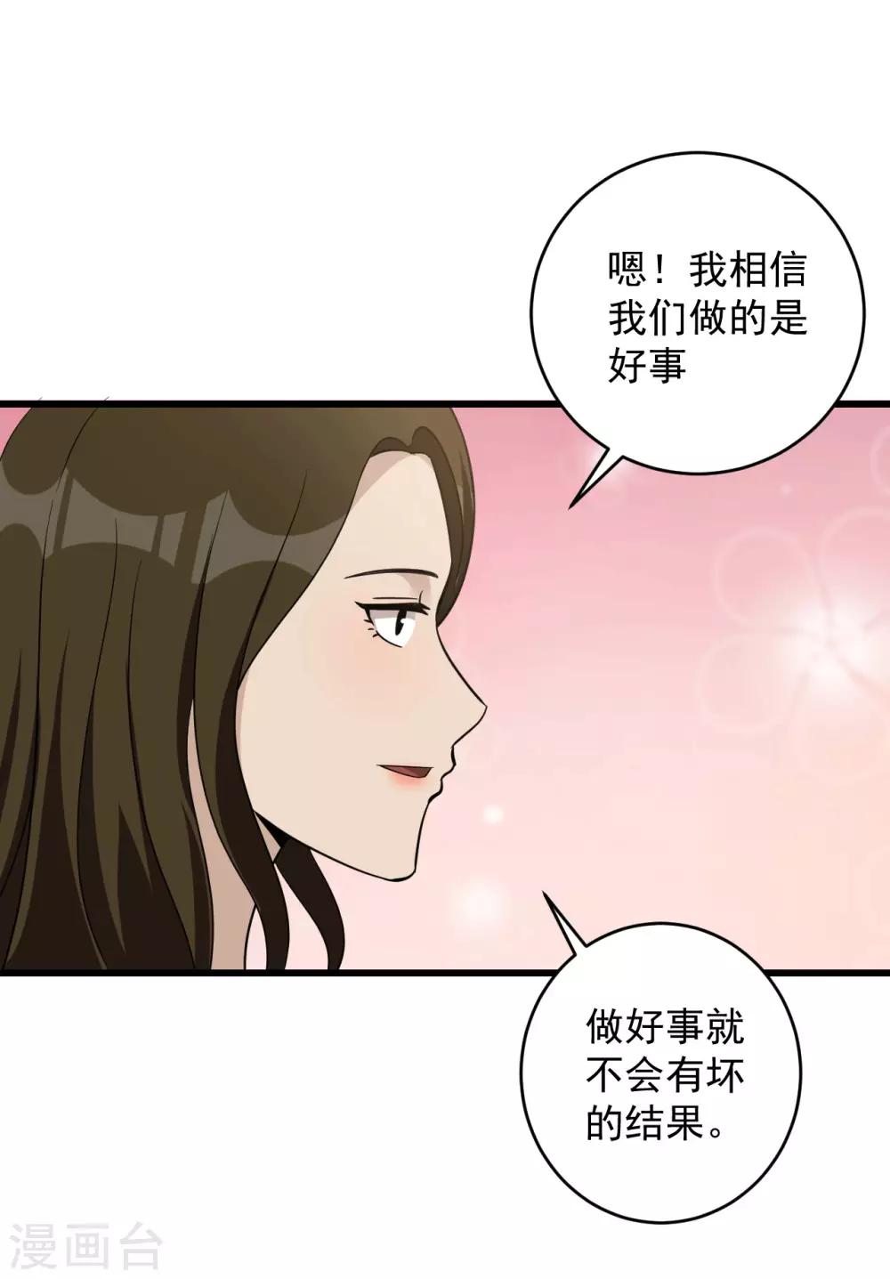 最终话 圆满(1/2)-第59话