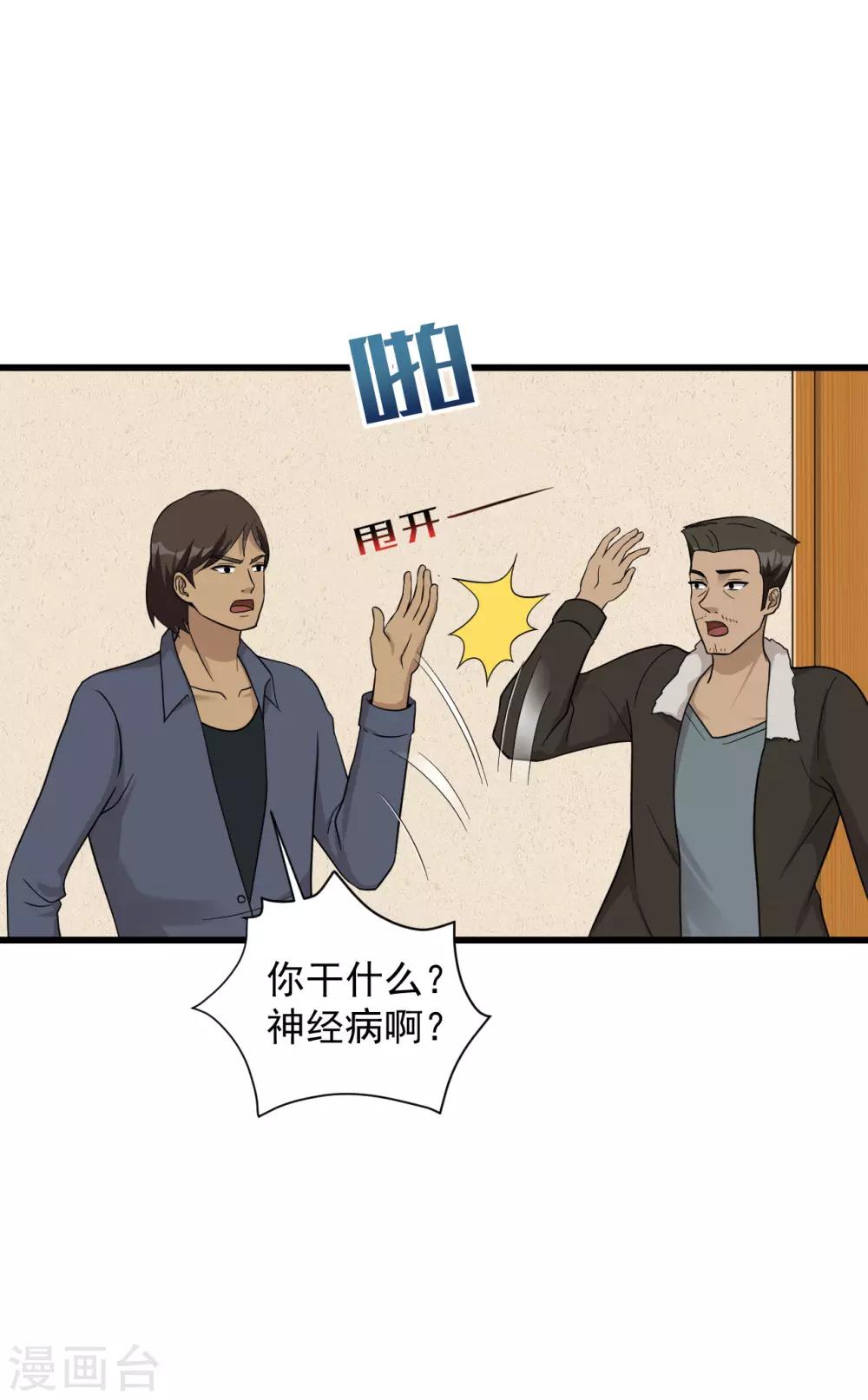 最终话 圆满(1/2)-第59话