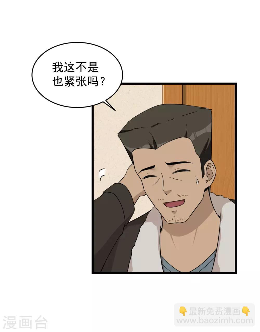 最终话 圆满(1/2)-第59话