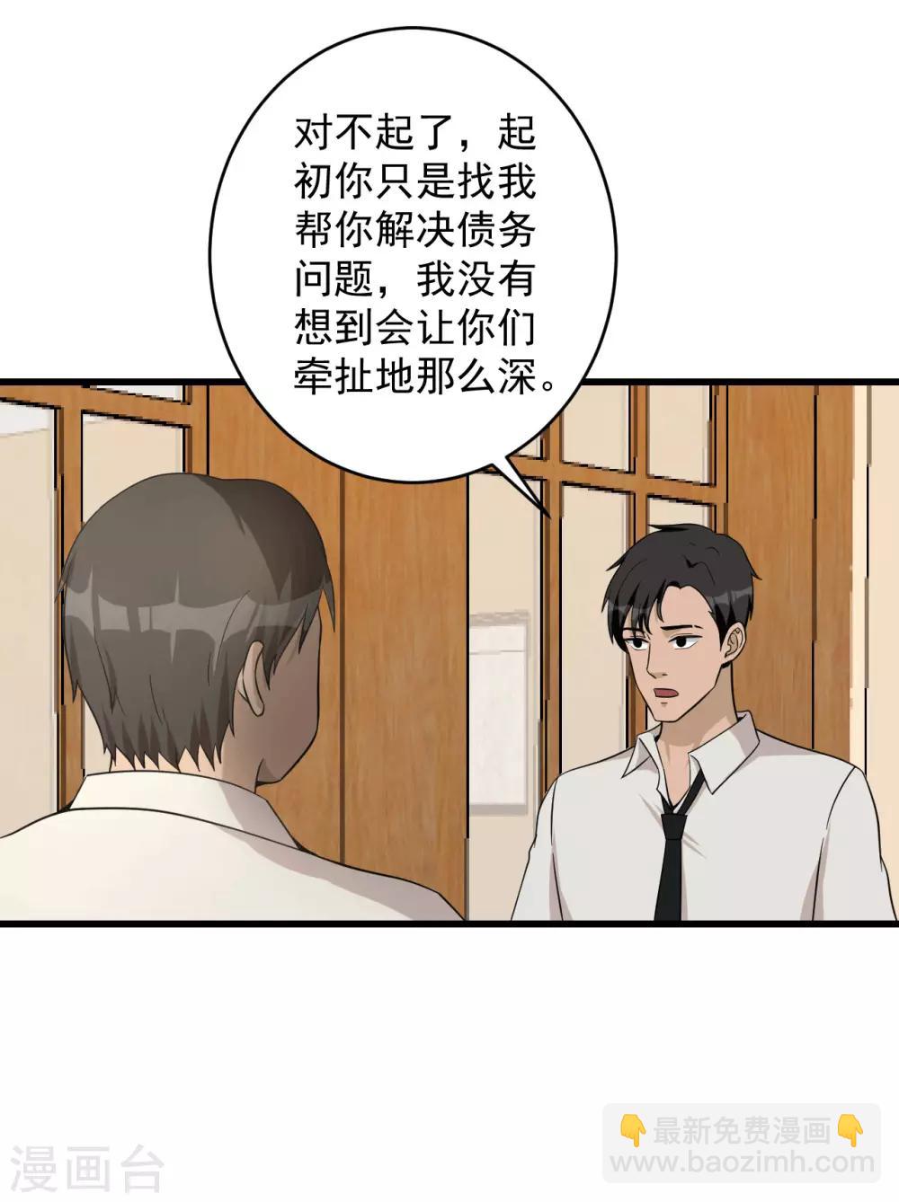 最终话 圆满(1/2)-第59话