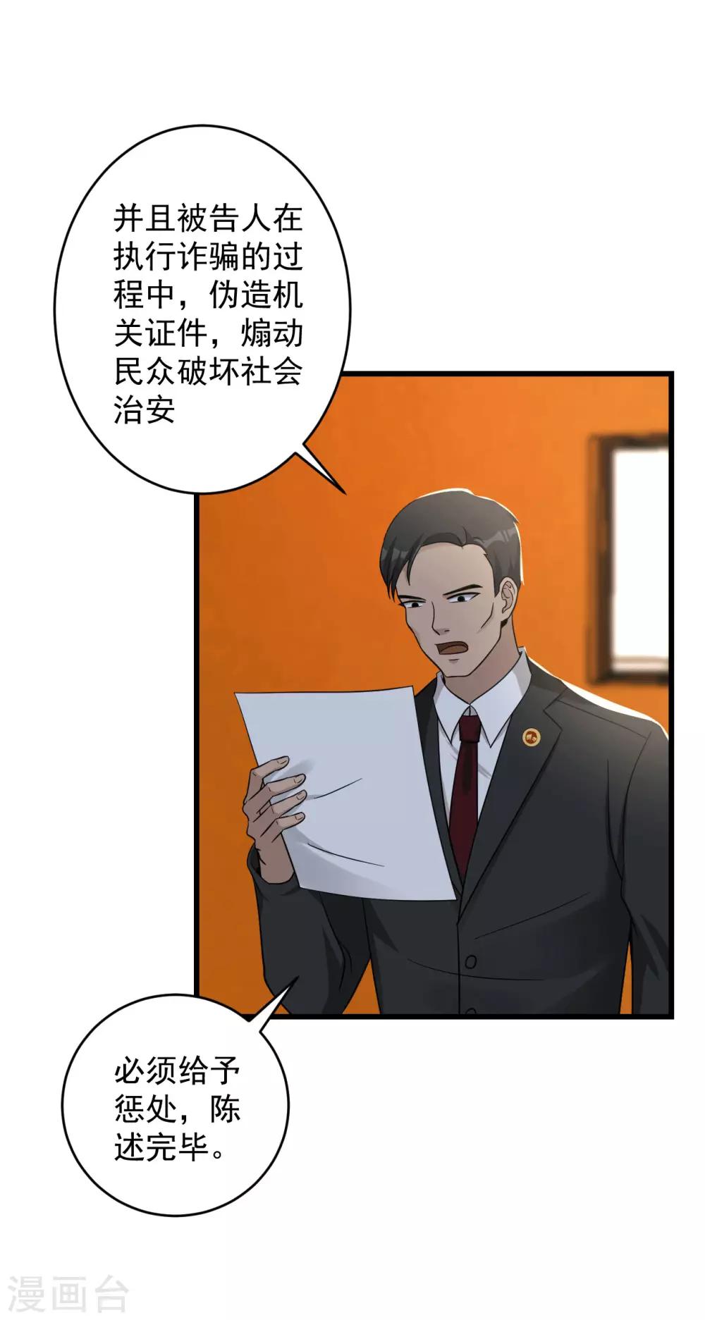 最终话 圆满(1/2)-第59话