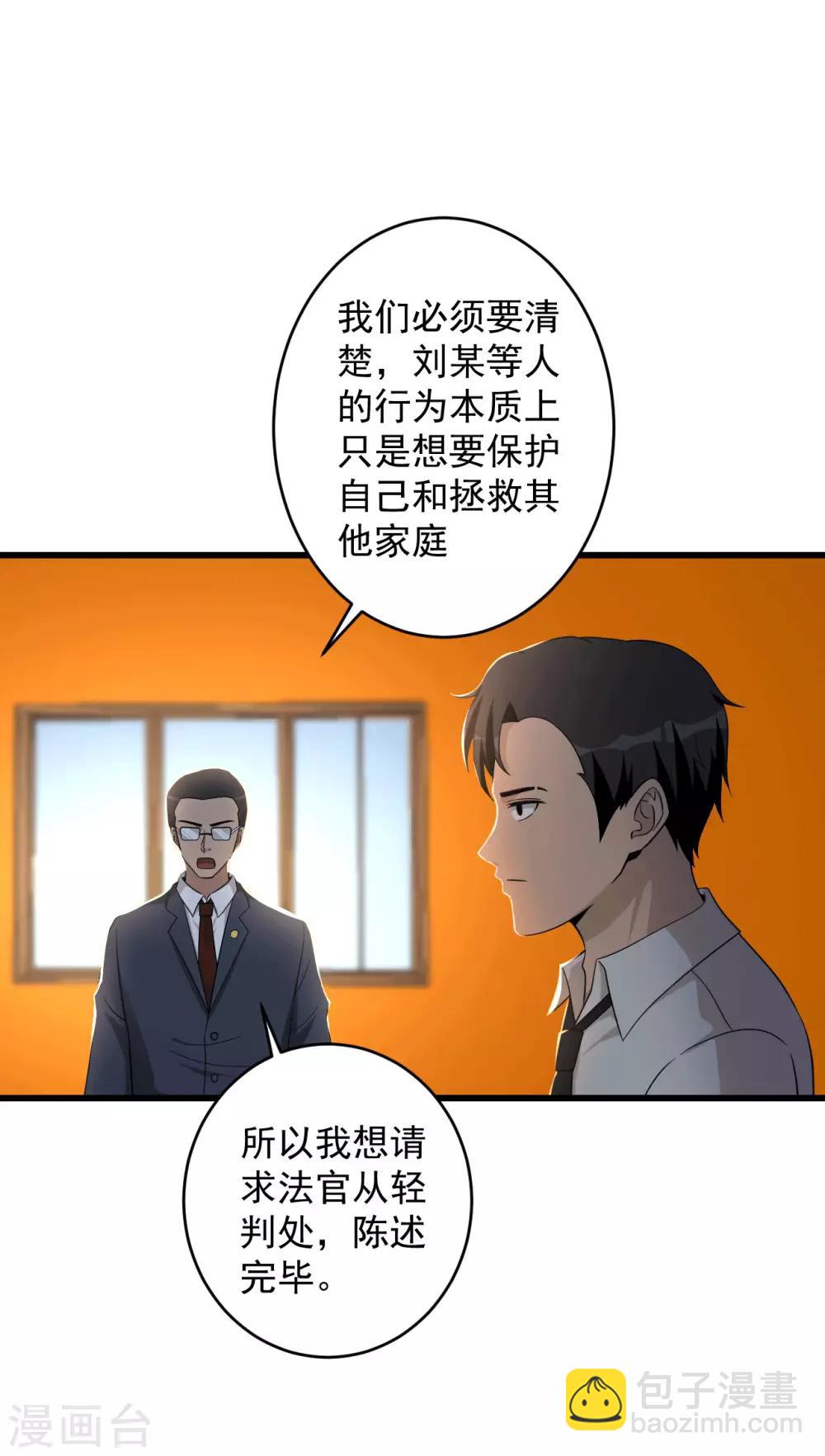 最终话 圆满(1/2)-第59话