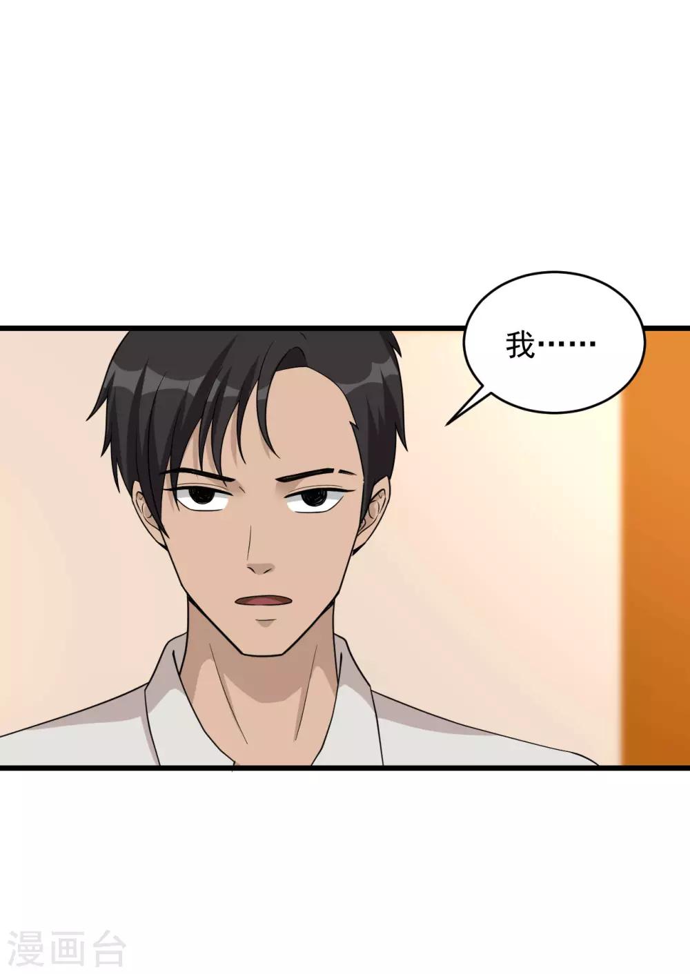 最终话 圆满(1/2)-第59话