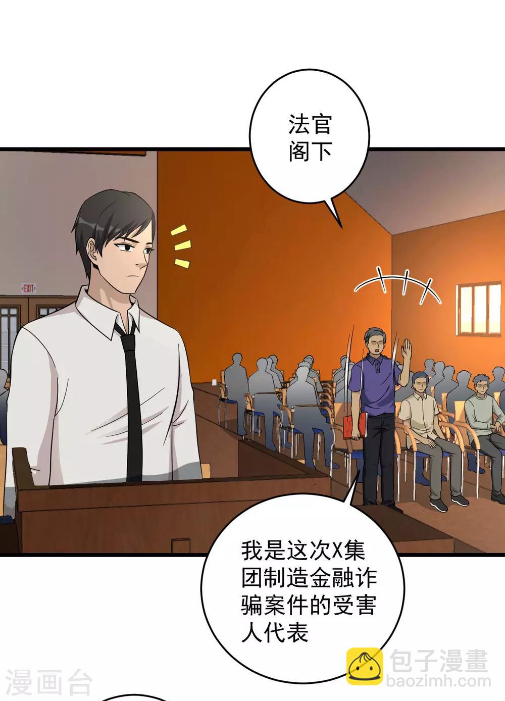 最终话 圆满(1/2)-第59话