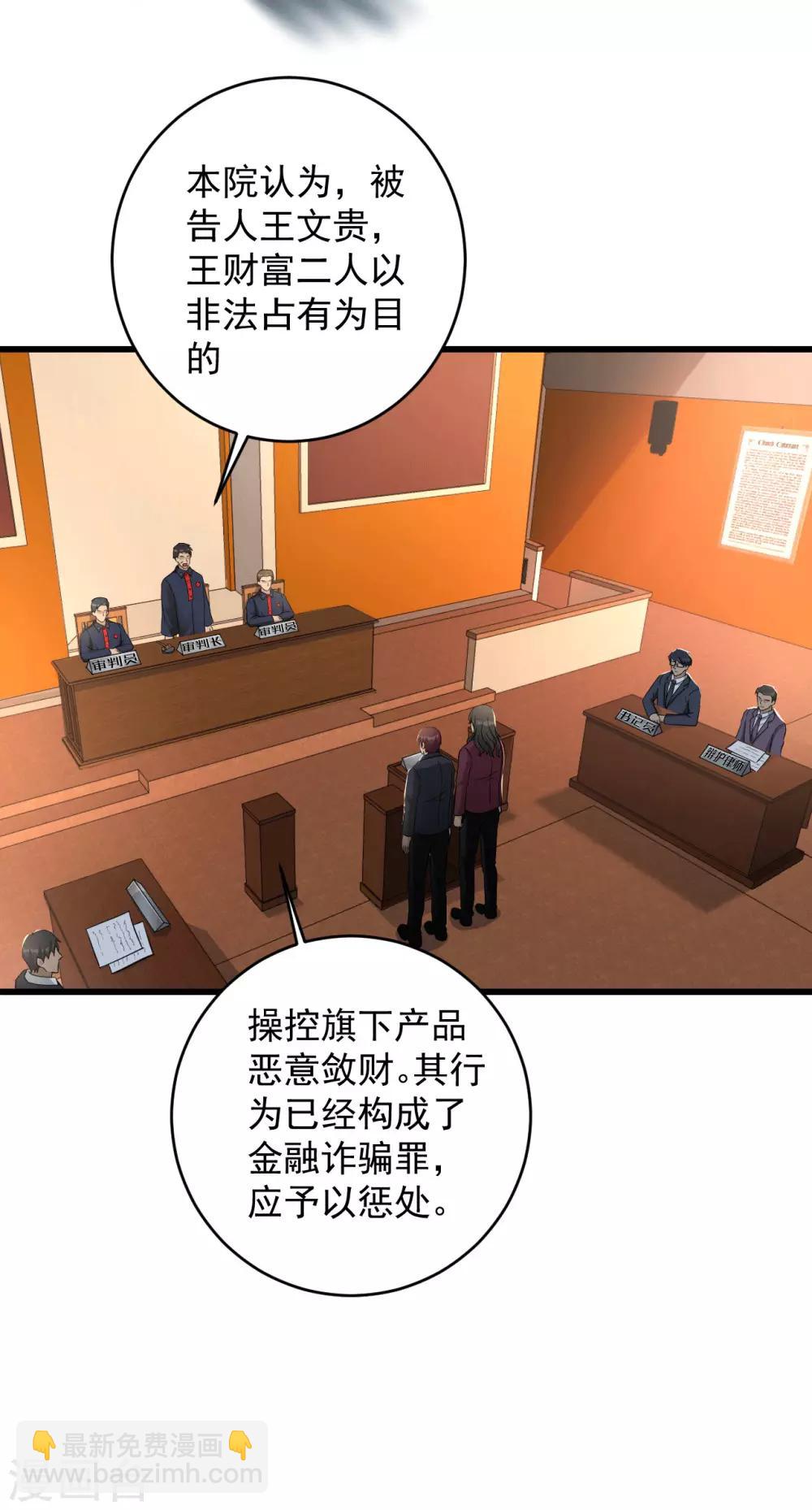 最终话 圆满(1/2)-第59话