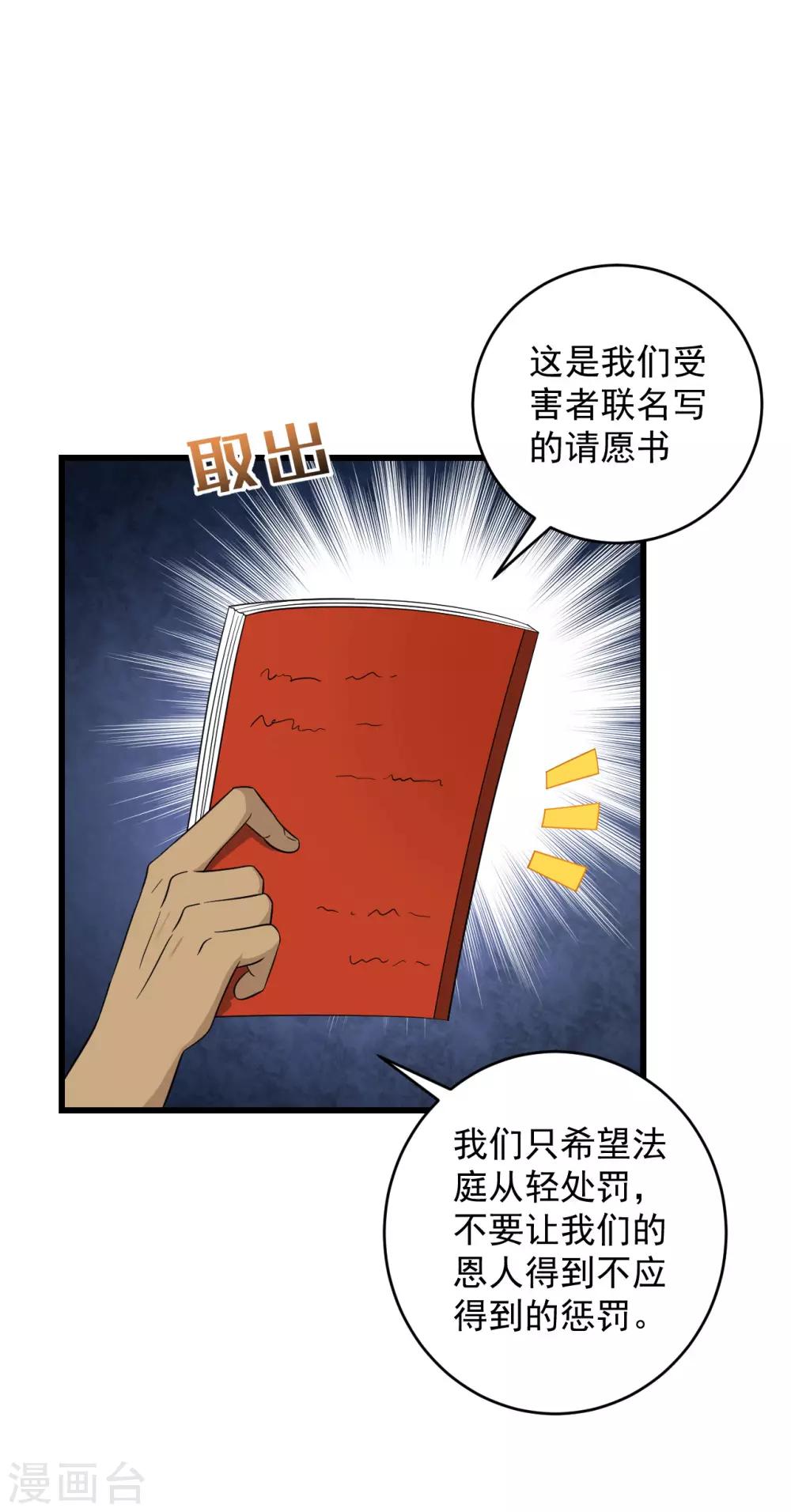 最终话 圆满(1/2)-第59话