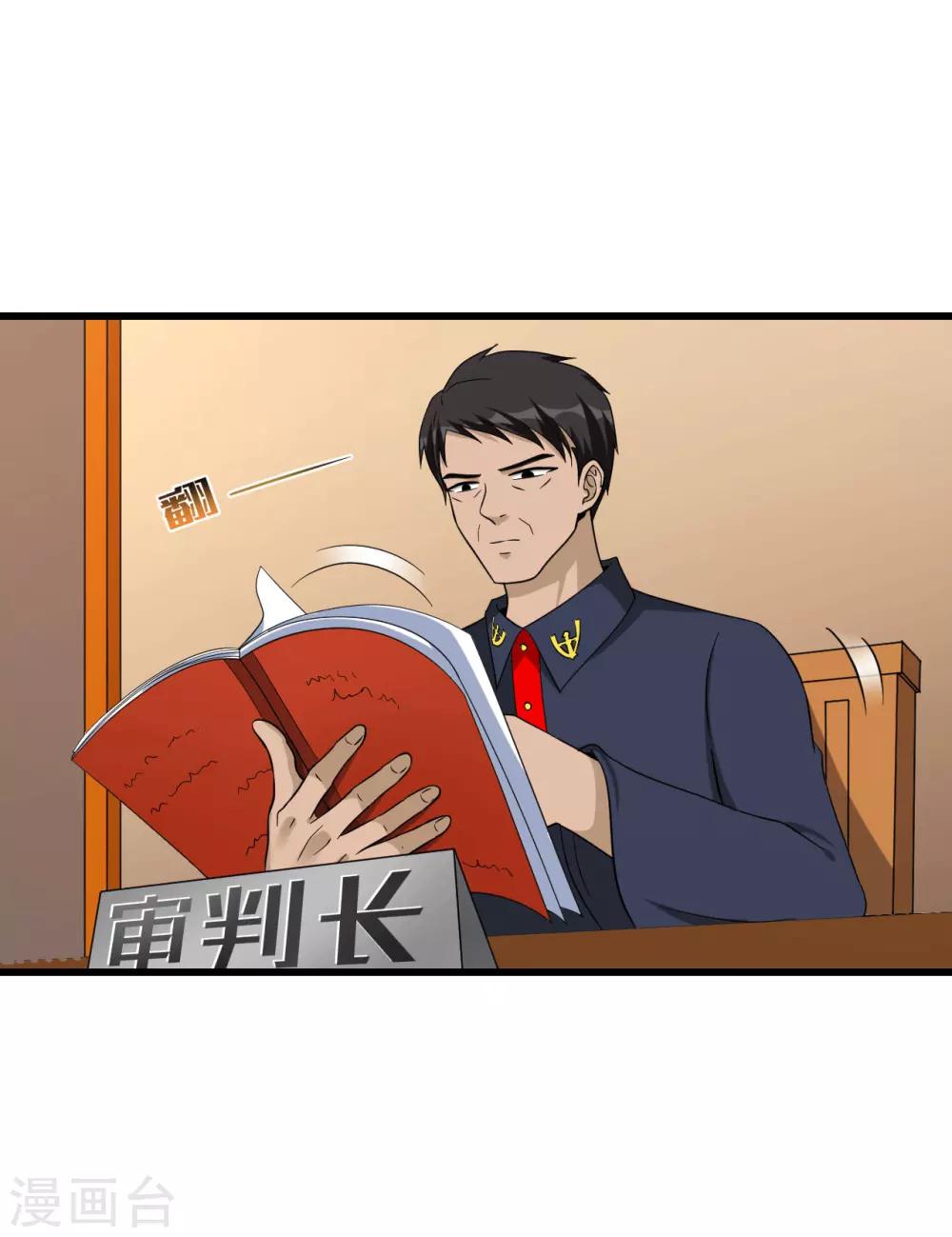 最终话 圆满(1/2)-第59话