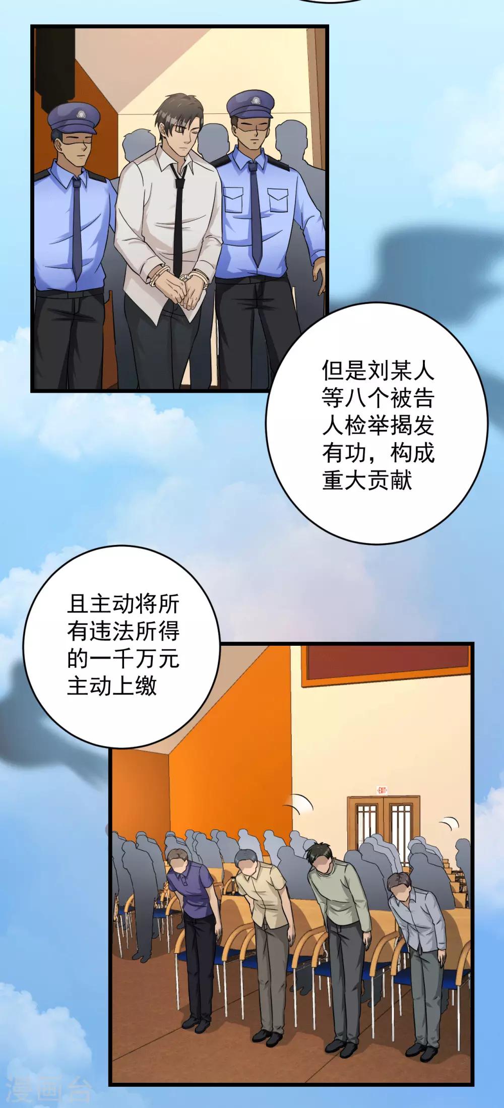 最终话 圆满(1/2)-第59话