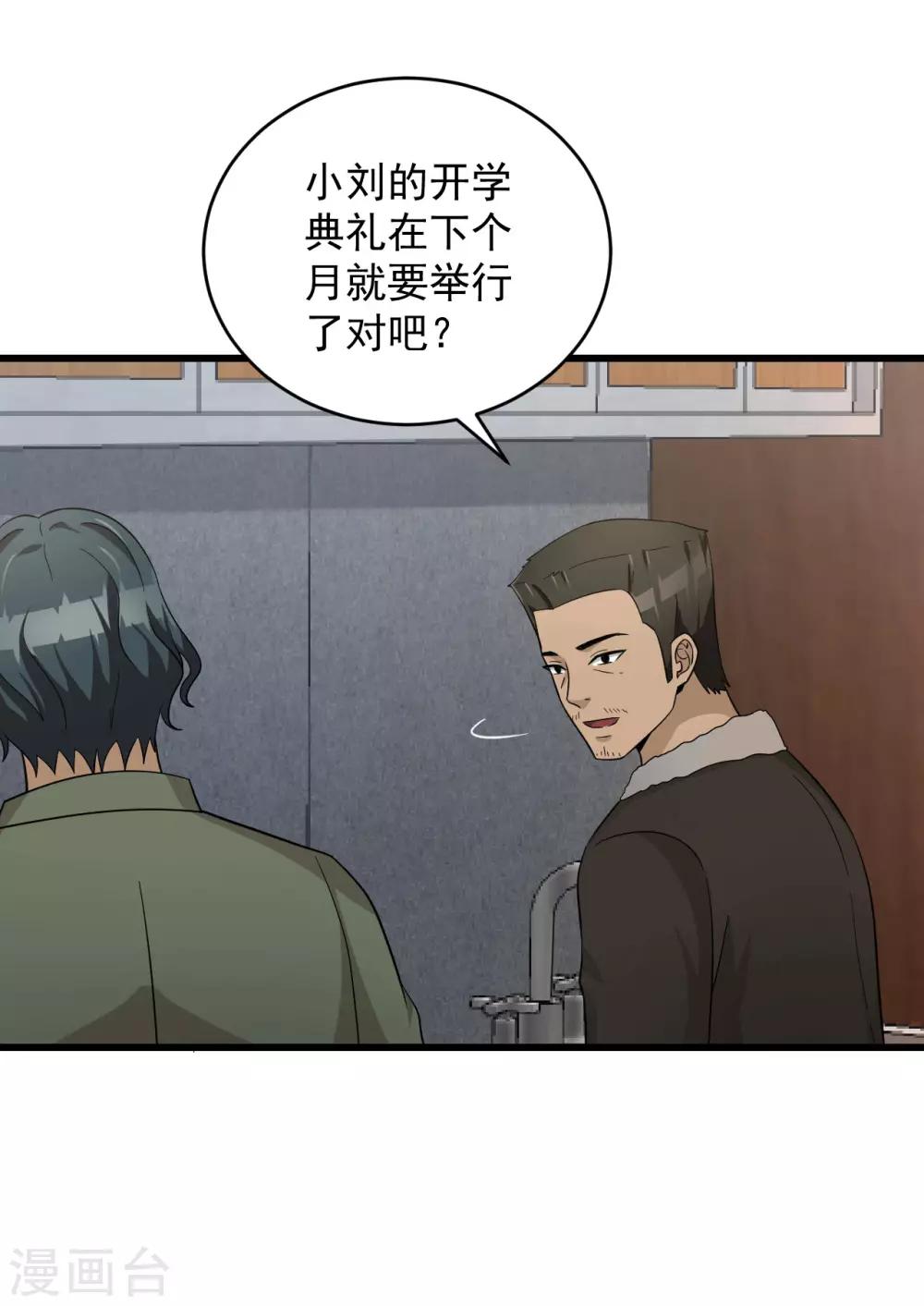 最终话 圆满(1/2)-第59话