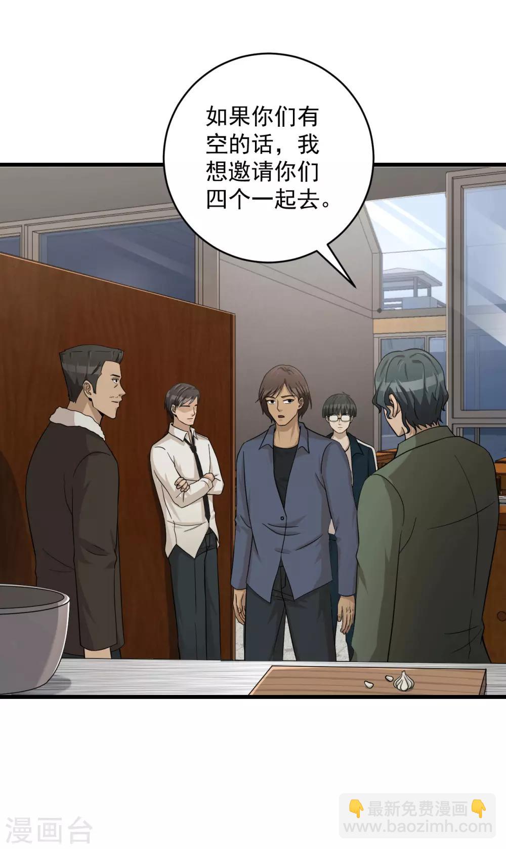 最终话 圆满(1/2)-第59话