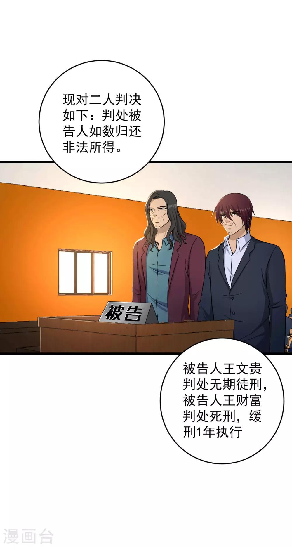 最终话 圆满(1/2)-第59话