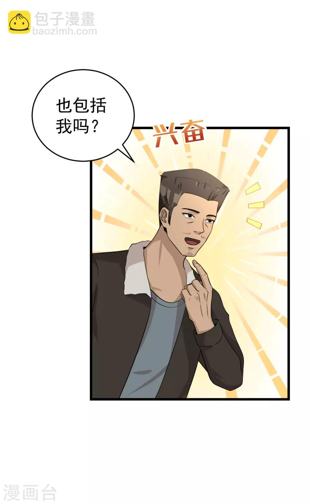 最终话 圆满(1/2)-第59话