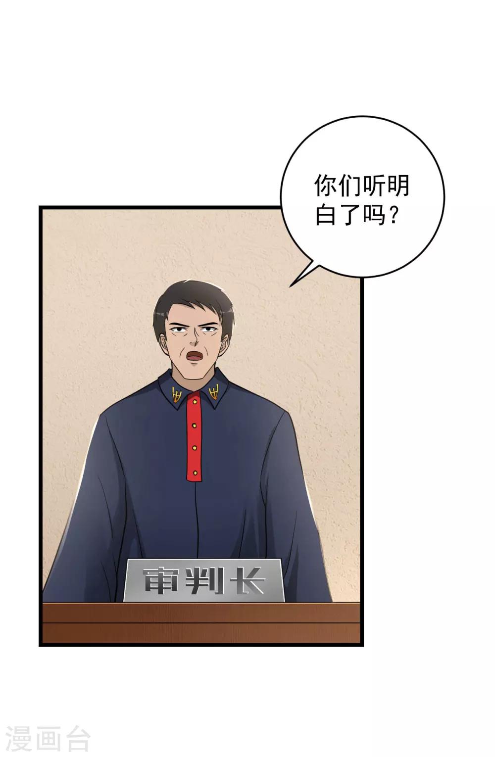 最终话 圆满(1/2)-第59话