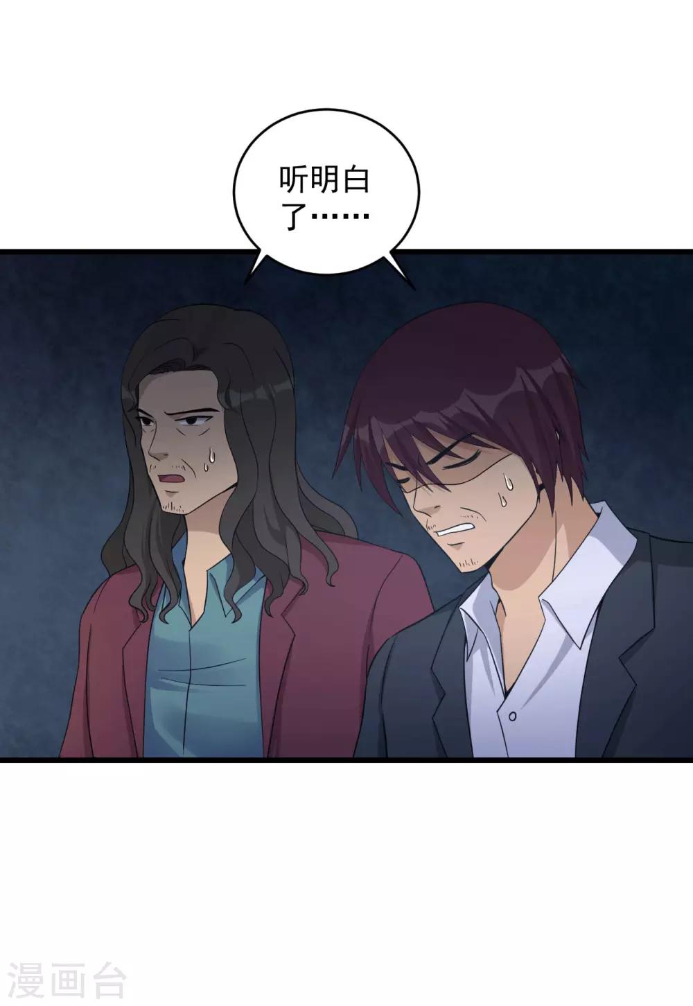 最终话 圆满(1/2)-第59话