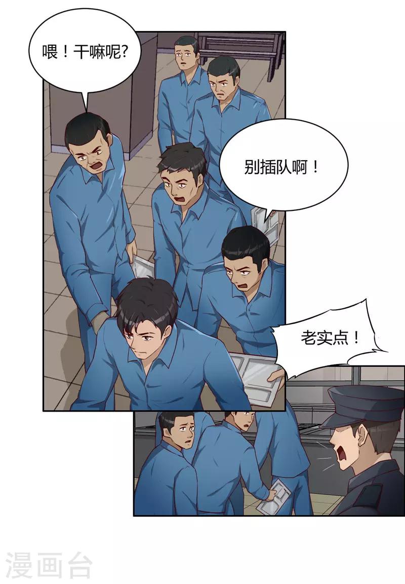 第8话 纹身-第9话