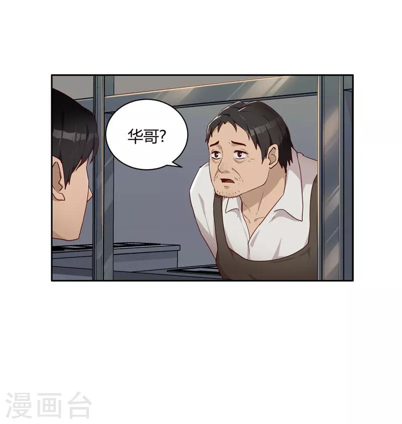 第8话 纹身-第9话