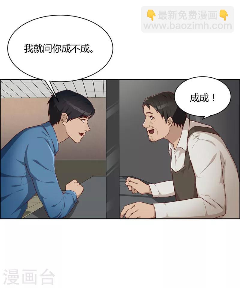 第8话 纹身-第9话