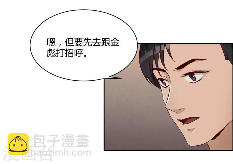 第8话 纹身-第9话