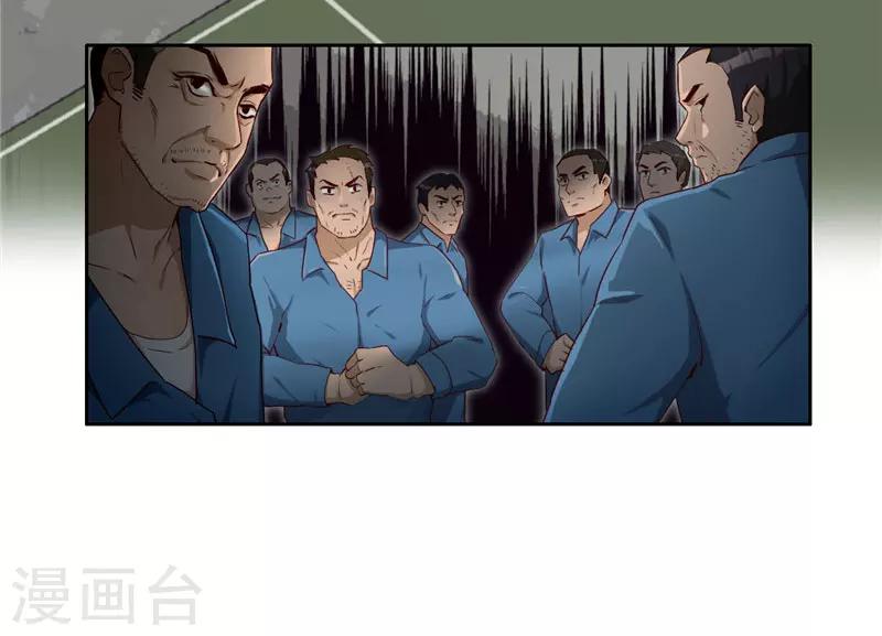 第8话 纹身-第9话