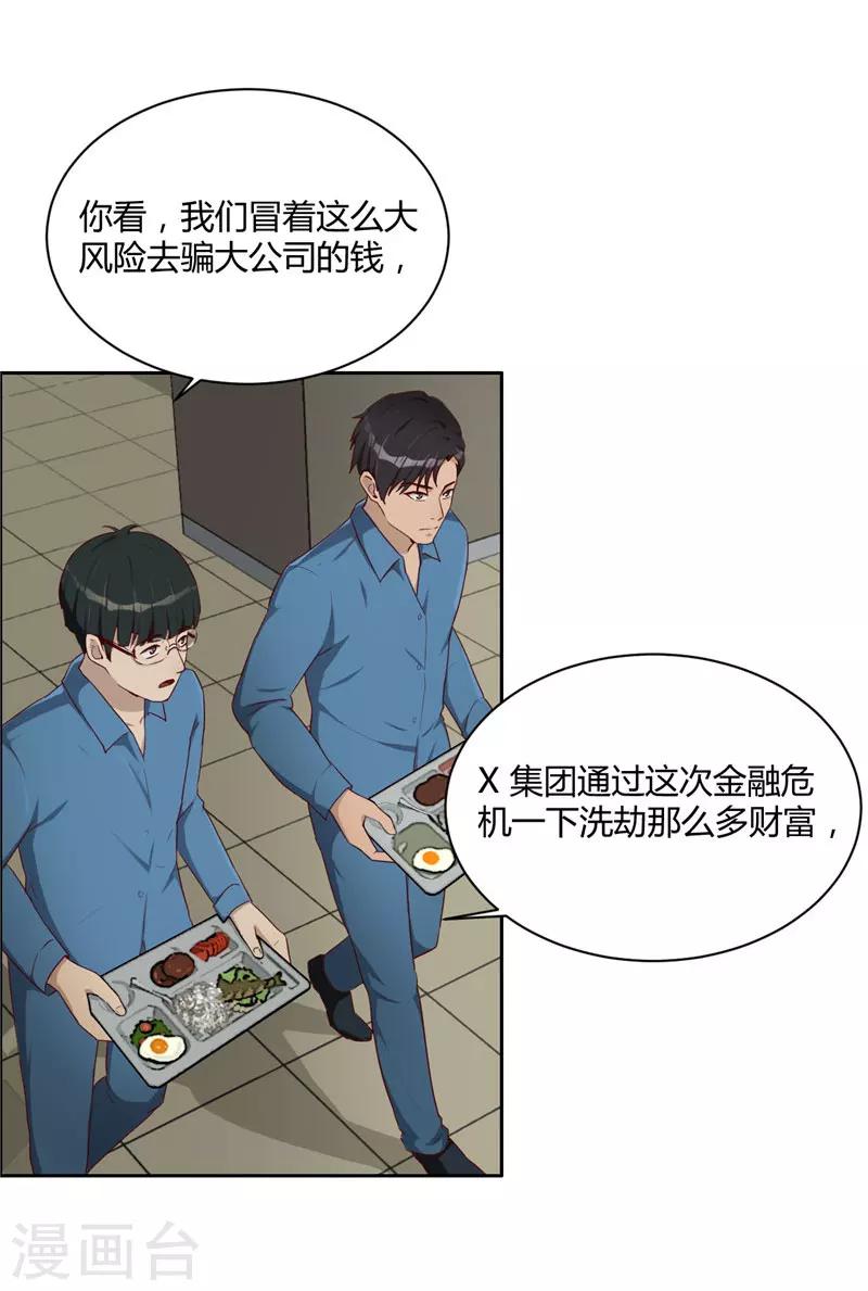 第8话 纹身-第9话