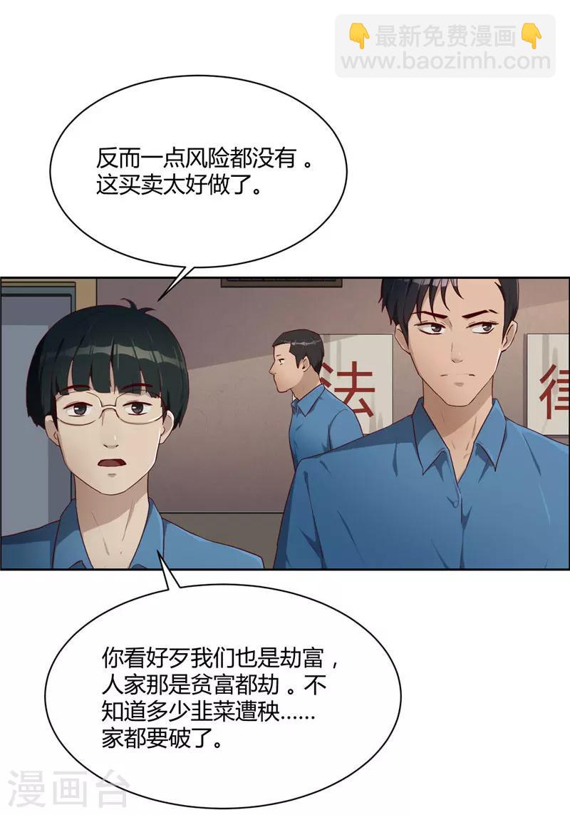 第8话 纹身-第9话