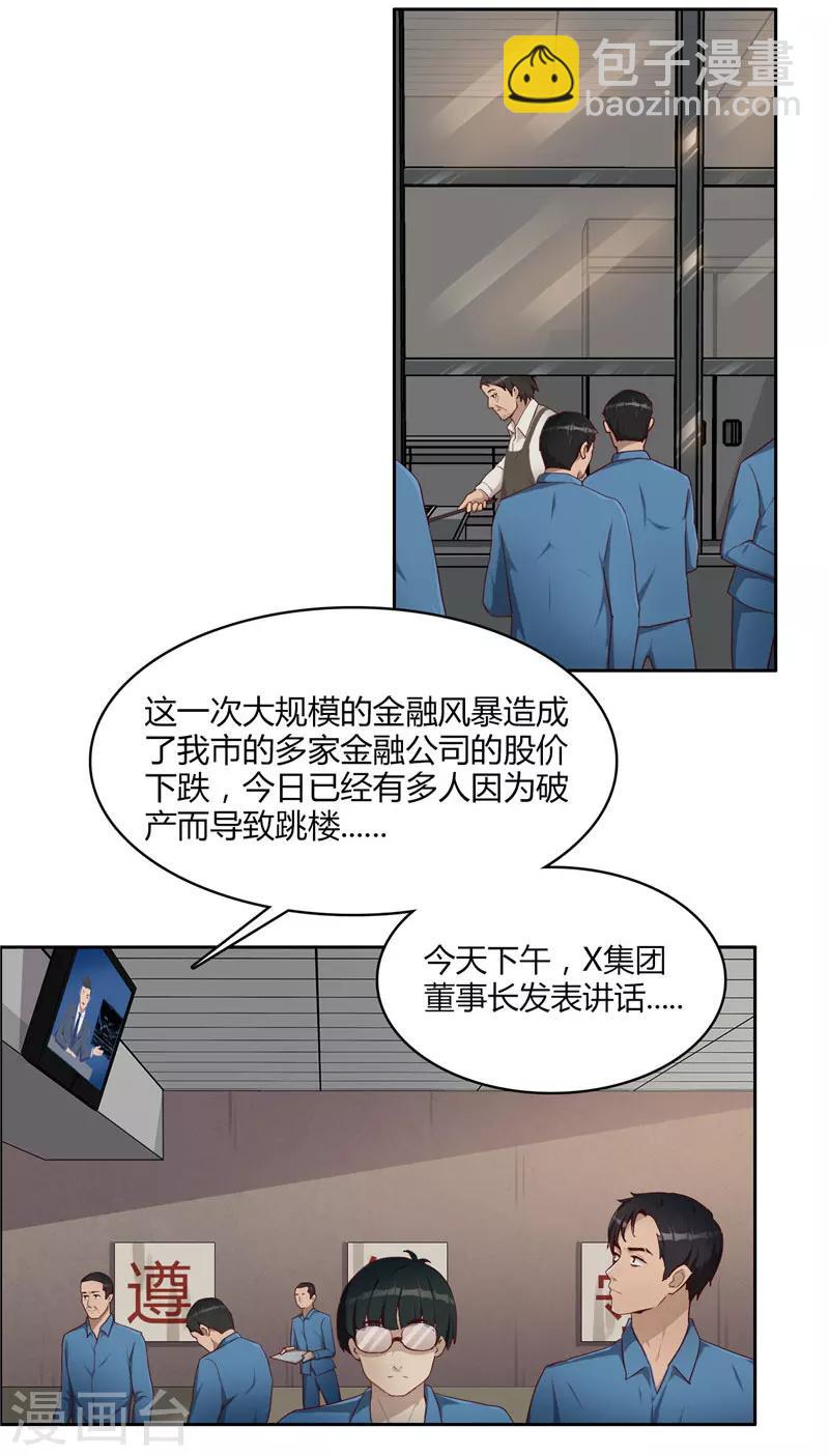 第8话 纹身-第9话