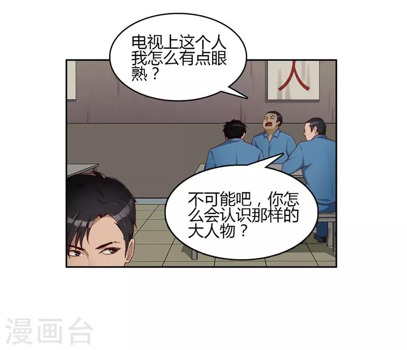 第8话 纹身-第9话