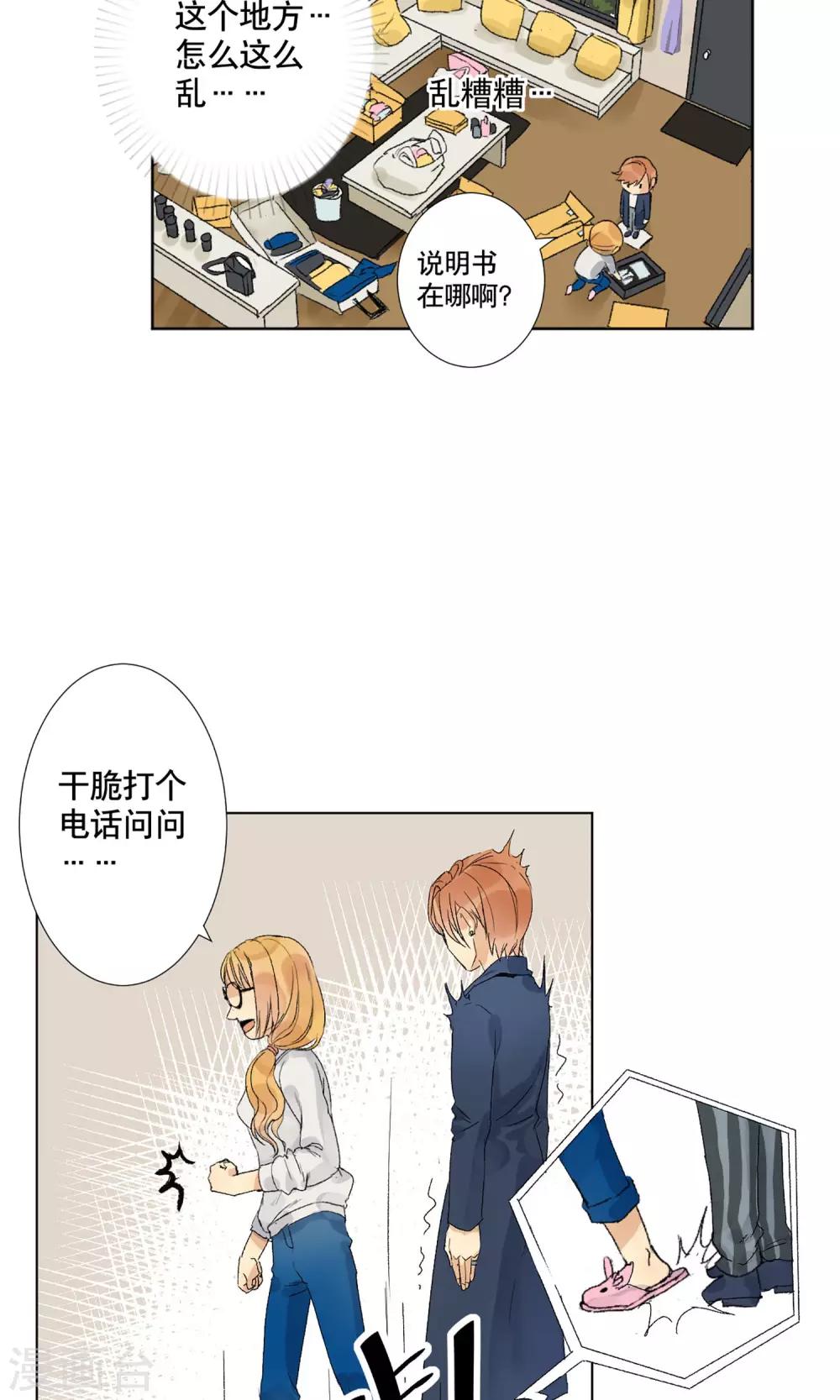 第2话 完美机器人-第3话