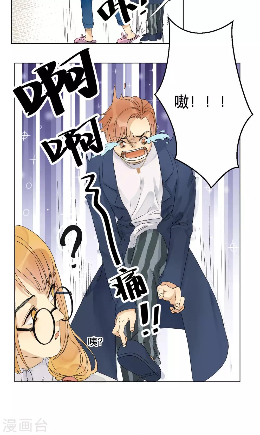 第2话 完美机器人-第3话