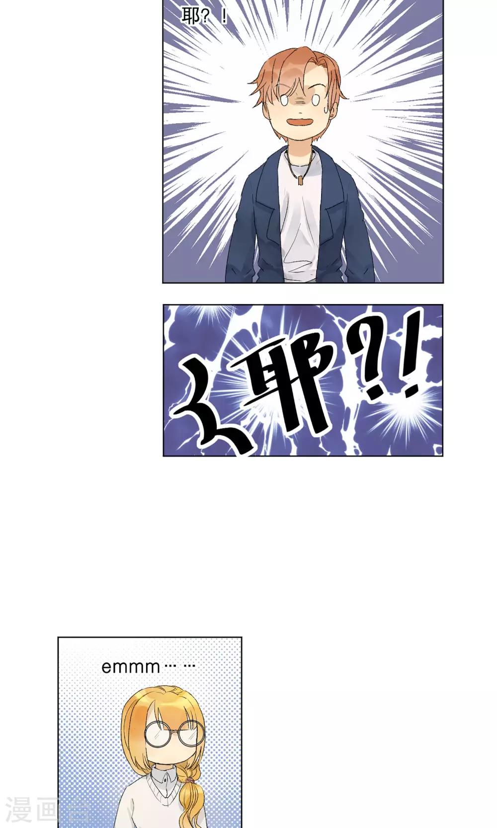 第2话 完美机器人-第3话