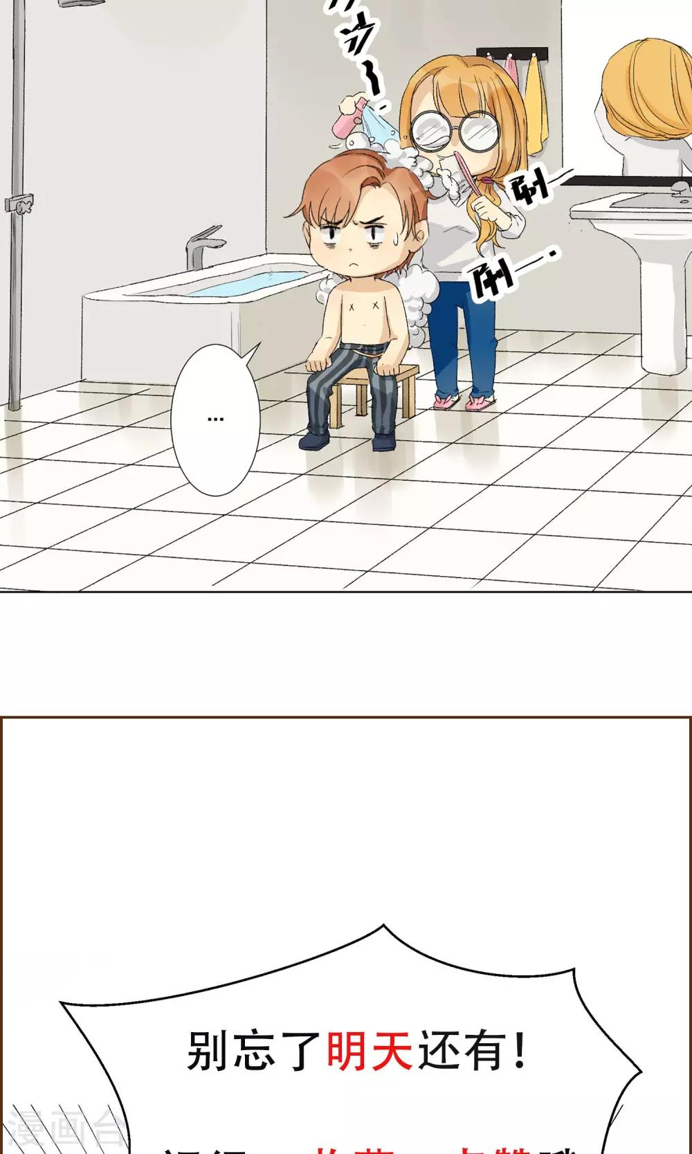 第2话 完美机器人-第3话