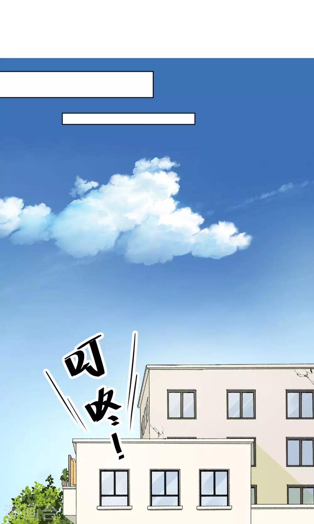 第2话 完美机器人-第3话