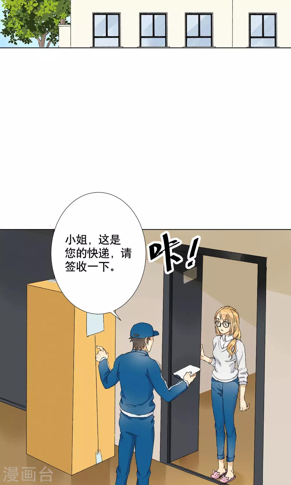 第2话 完美机器人-第3话