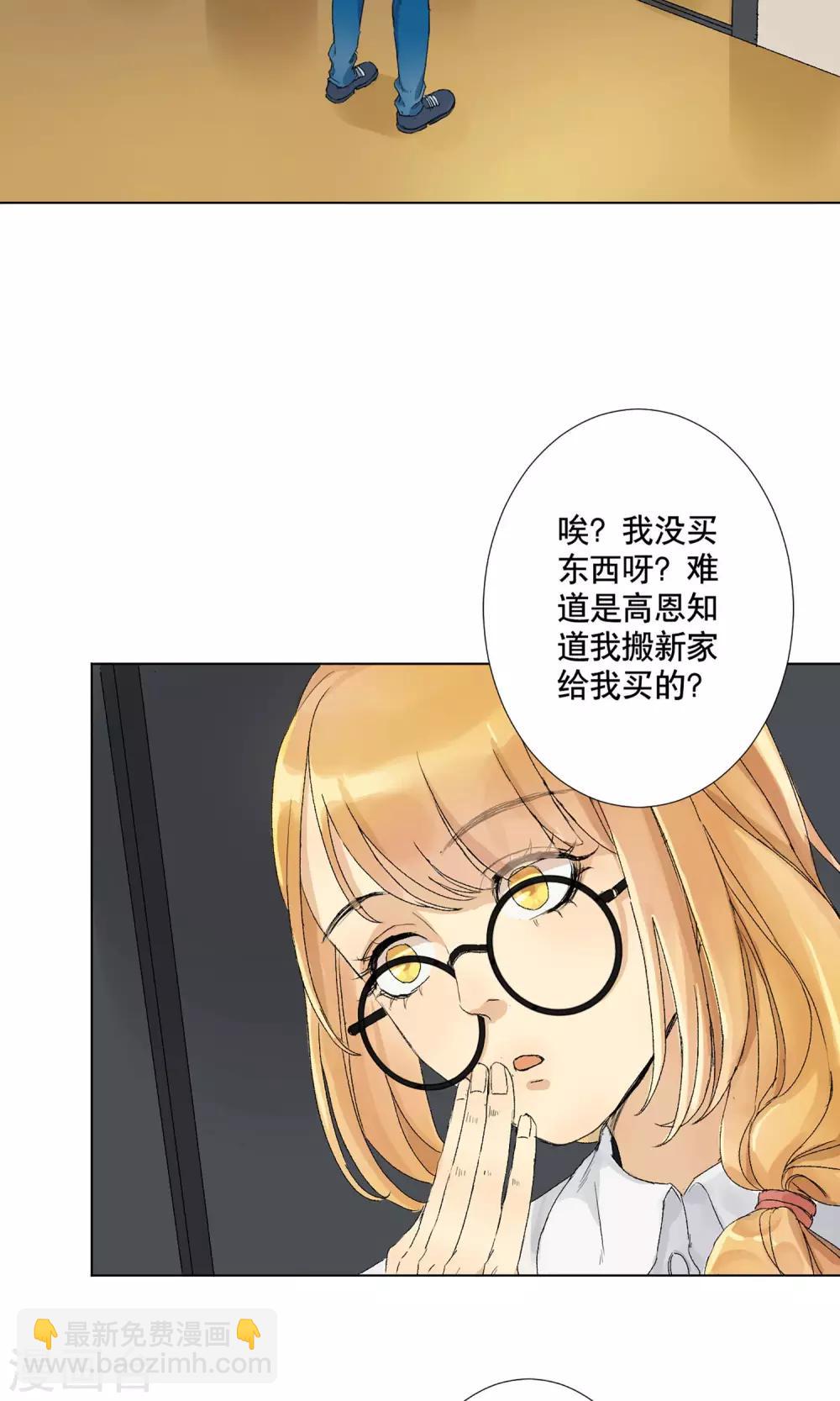 第2话 完美机器人-第3话