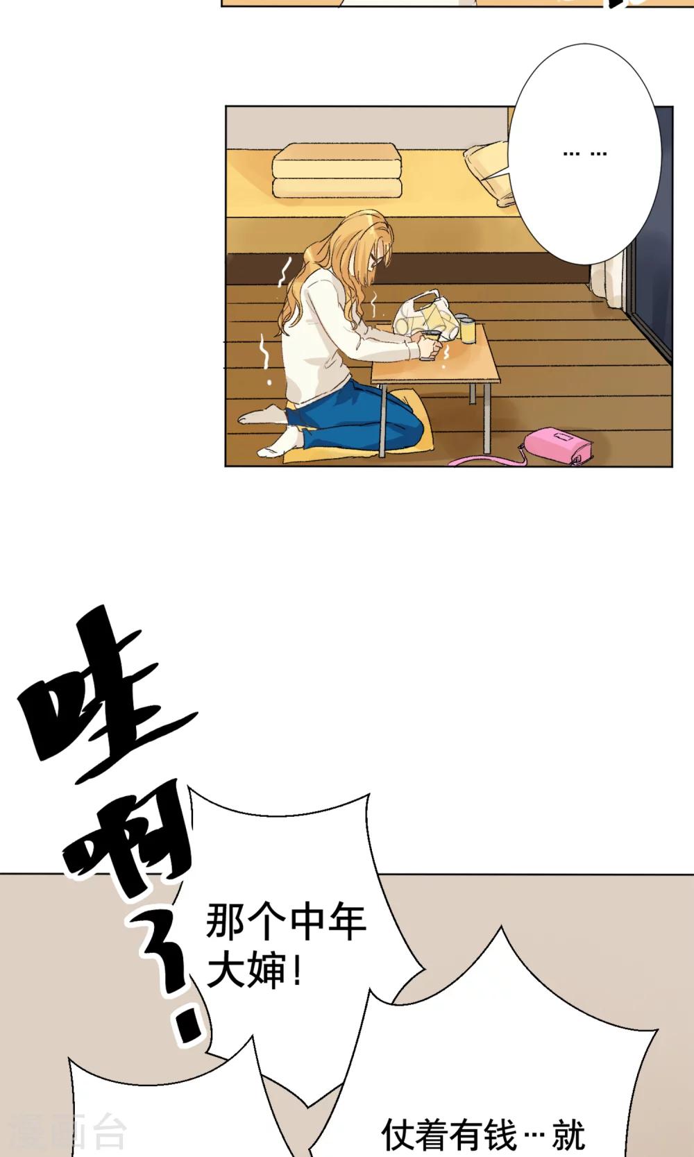 第4话 被发现了？-第5话