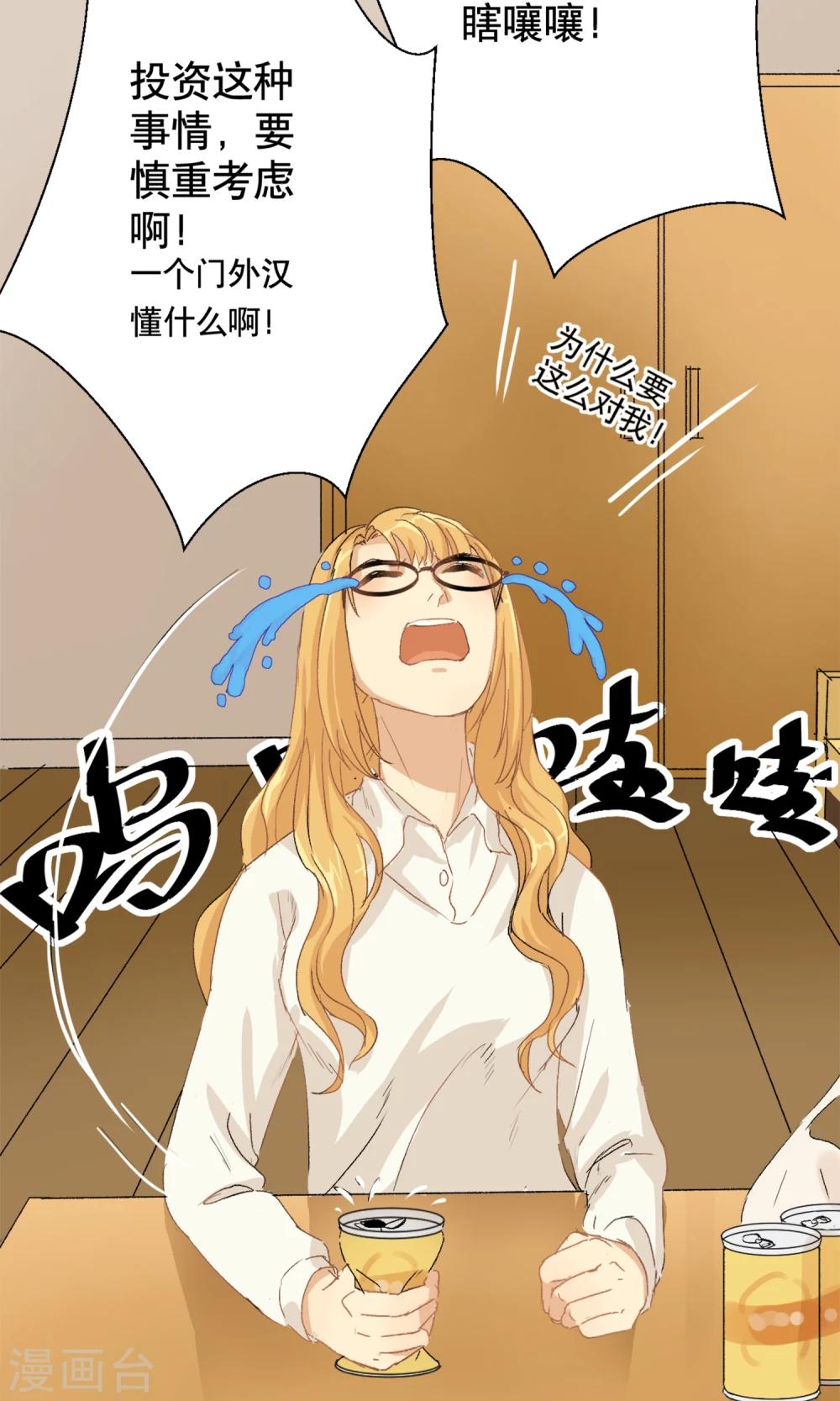 第4话 被发现了？-第5话